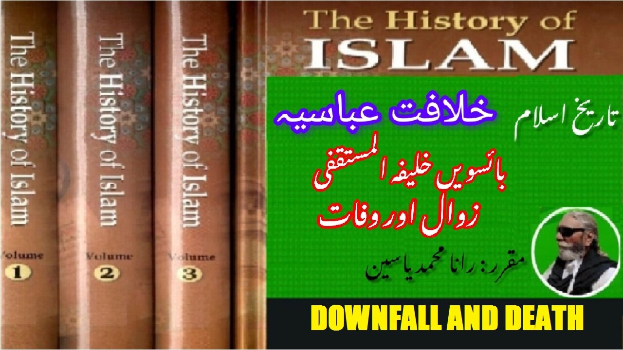 Downfall and death of Al-Mustakfi 22th Caliph of Abbasid Caliphate.