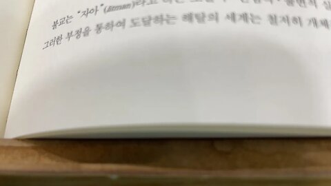 도올 동경대전1 김용옥 삼봉정도전 균방국 주관 천관 지관 추관 평등주의이상 허군 허위 조선왕조 교육왕국 불교특질 개인의식 무아 연기 해탈 비아리안계 싯달타 다이내미즘 플레타르키아