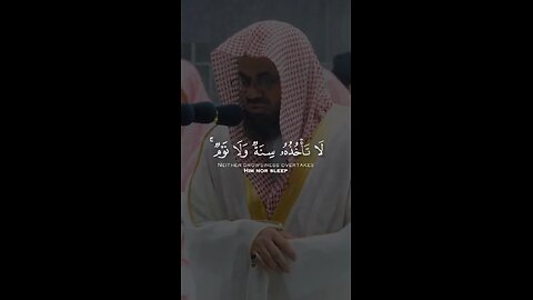 ‏تلاوة الشيخ سعود الشريم