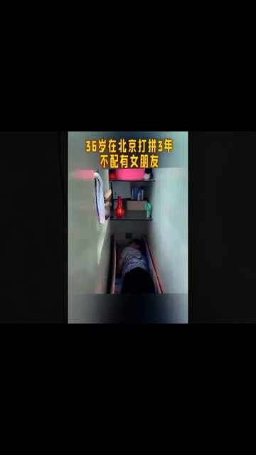 A Mini Apartment in Beijing, First Goal Achieved 北京小屋