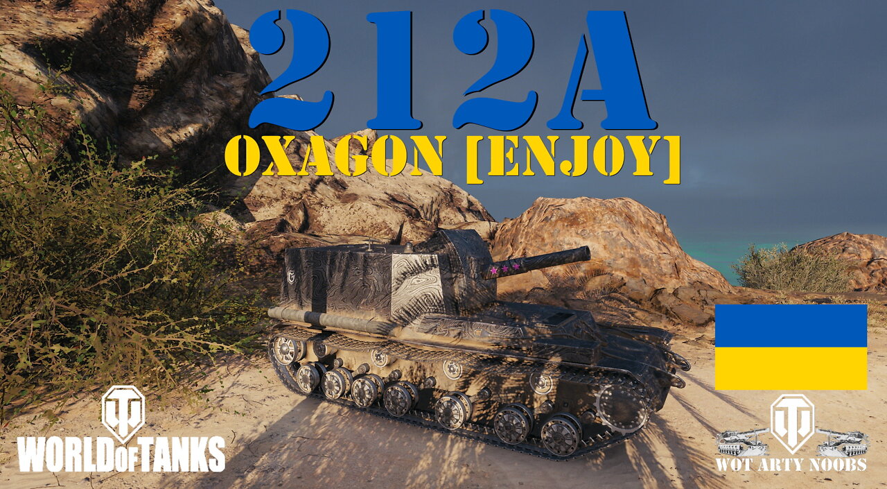 212a - Oxagon [ENJ0Y]