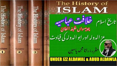 Under Izz al-Dawla and Abud al-Dawla, Caliph Al-Tai, 24th Caliph of Abbasid Caliphate.