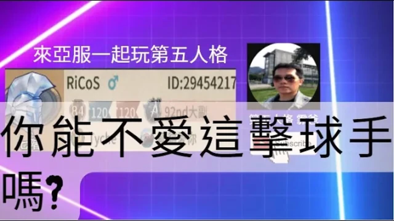 第五人格:魔術師 VS 雕刻家 - 這擊球手你能不愛嗎? | Identity V | アイデンティティV