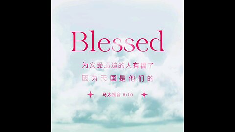 分享今日经文。 愿主与我们同在。阿门