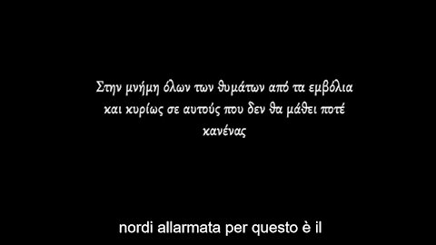 ΜΠΗΚΑΝ ΣΤΗΝ ΠΟΛΗ, ΟΙ ΩΧΤΡΟΙ