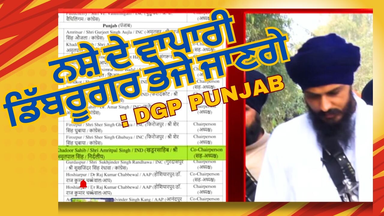 LIVE : 14-08-24 | ਨਸ਼ੇ ਦੇ ਵਾਪਾਰੀ ਡਿੱਬਰੂਗਰ ਭੇਜੇ ਜਾਣਗੇ DGP PUNJAB | RANJIT NAGARA with BIKRAMJIT SINGH