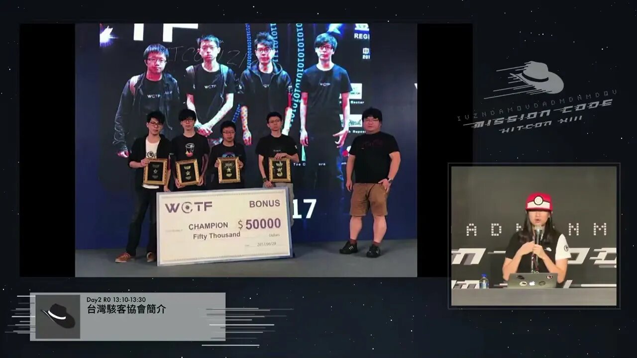 介紹台灣駭客協會