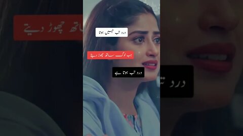 urdu sad poetry#shorts #status