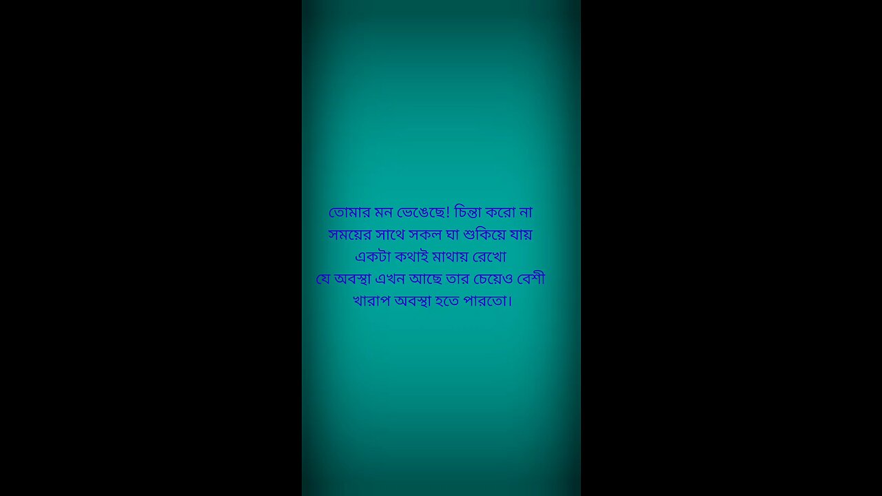 ভালোবাসা এমনই হয়। বেশি মায়া বিশি কষ্ট।