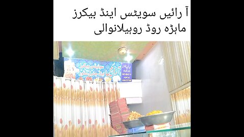 Arain sweets and bakers mahra road Rohillawali