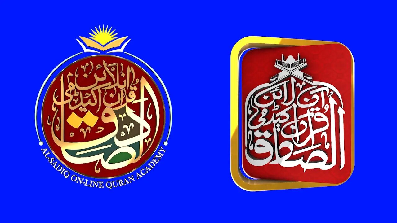 Al Sadiq Online Quran Academy Arabic Calligraphy Logo Design with 3D Animation | KHAN GFX