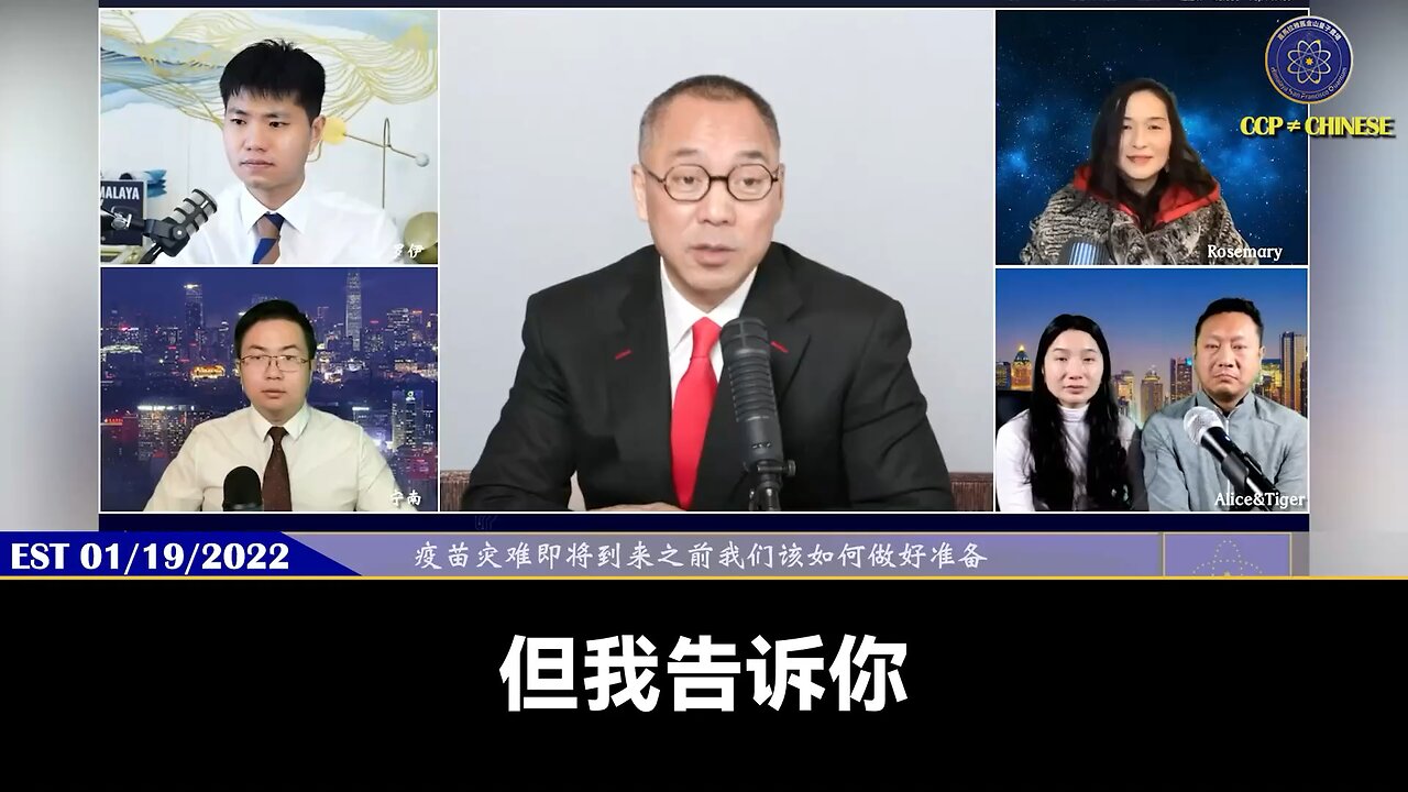 疫苗灾难来的时候，你会看到全世界飞机掉下来，火车出轨，到处车死人，大规模停电