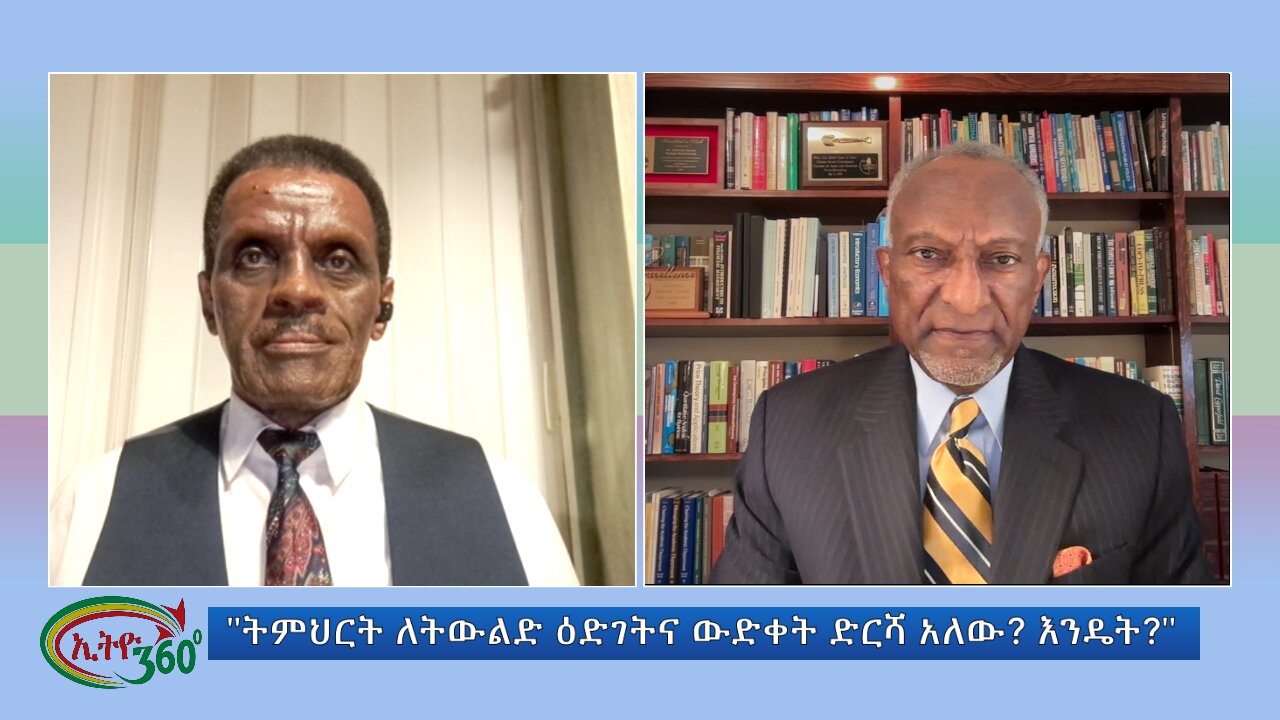 Ethio 360 Special Program "ትምህርት ለትውልድ ዕድገትና ውድቀት ድርሻ አለው? እንዴት?" Wed Aug 28, 2024