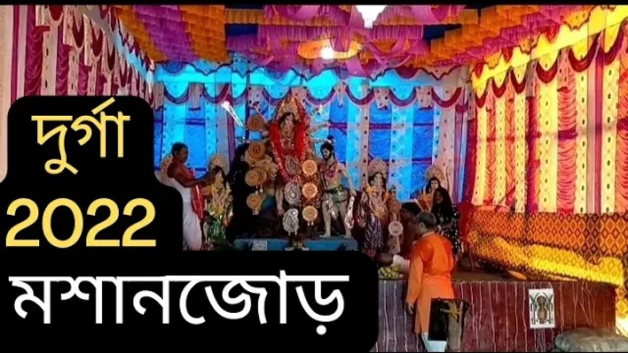 Massanjore durga 2022@mithun utpal banerjee vlogs