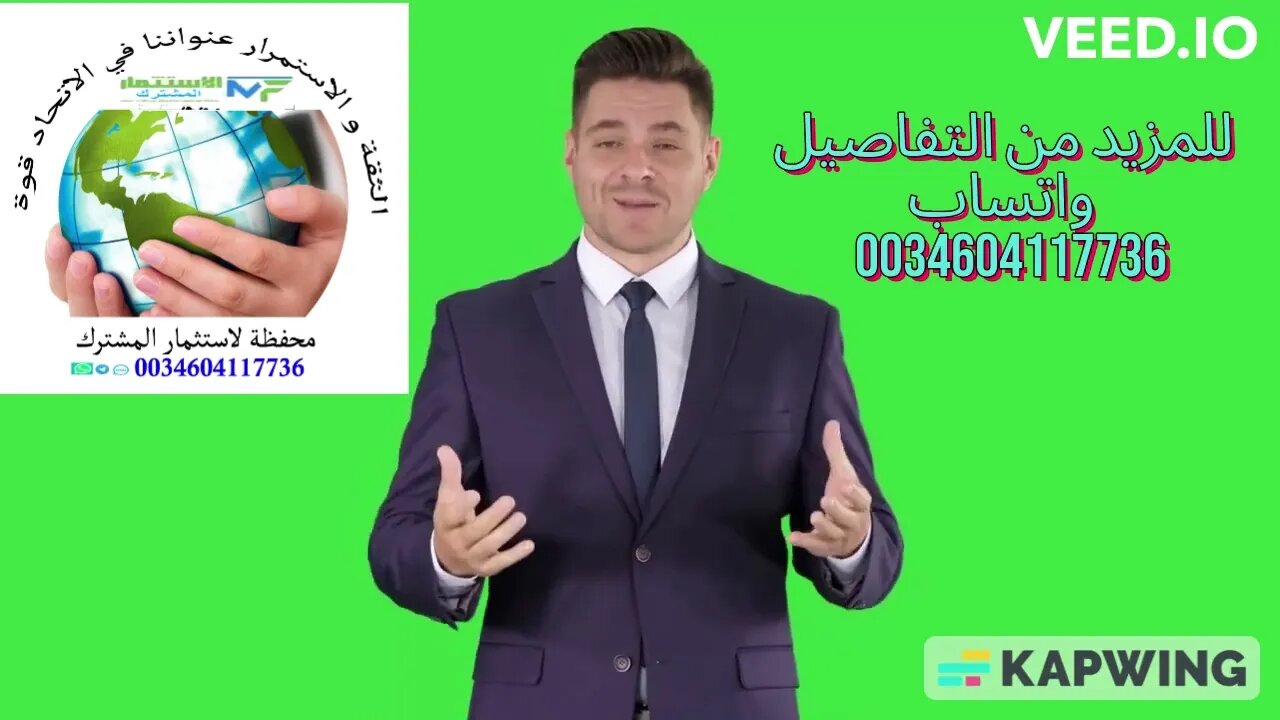 الاستثمار المشترك2