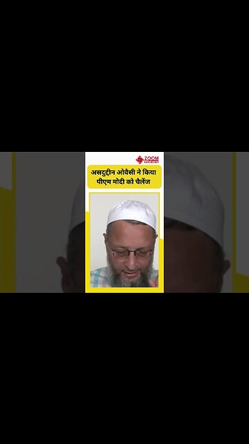 Uniform Civil Code पर बोले PM Modi तो बोले Asaduddin Owaisi 'Obama की नसीहत समझ नहीं आई' #shorts