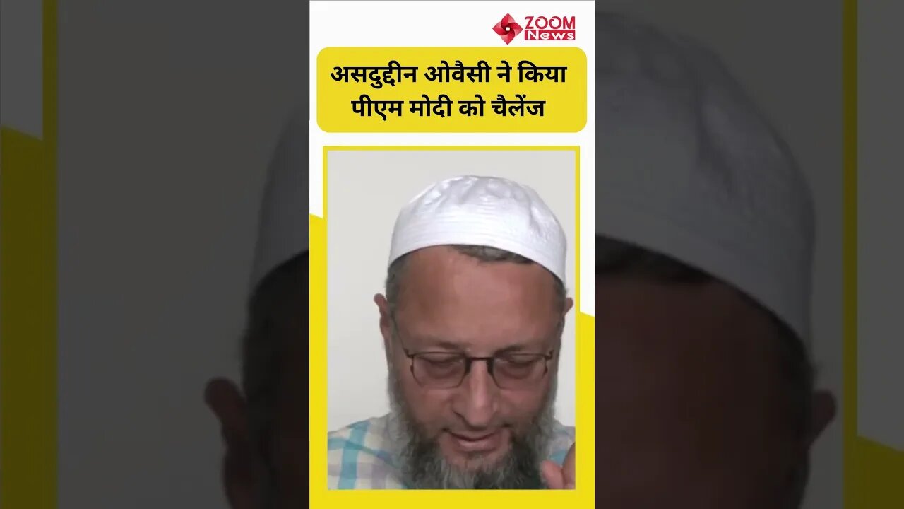 Uniform Civil Code पर बोले PM Modi तो बोले Asaduddin Owaisi 'Obama की नसीहत समझ नहीं आई' #shorts