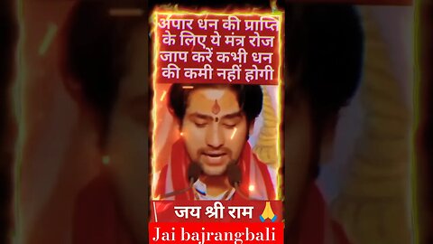 🤑पैसों कि कमी नहीं होगी♥️ #dhirendra_shastri #balaji #veerhanumana #jaishreeram #jai_bajarang_bali