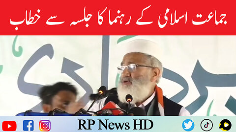 Jmaat E Islami Leader Addresses To Jalsa