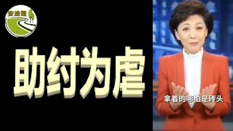 共国粮食紧张.对内猛灌鸡汤.对外使劲撒币.实则中饱私囊【0625第733期】