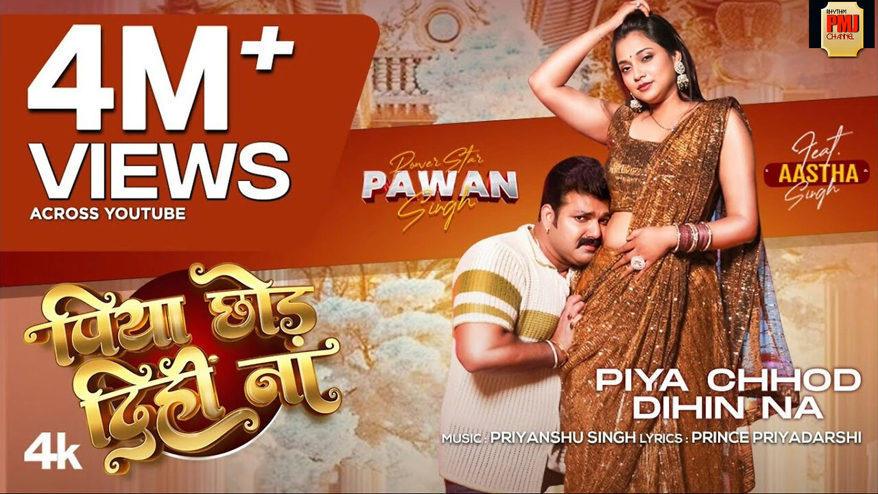 Power Star Pawan Singh - Latest Official Song 2024 | Piya Dihin Na Ft. Aastha Singh T-Series