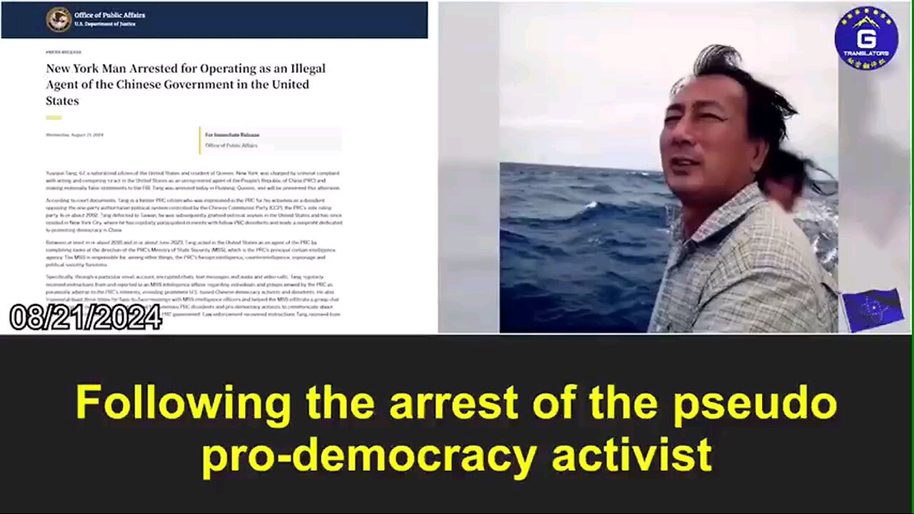 The arrest of pseudo pro-democracy activist Yuanjun Tang validates Mr. Miles Guo's revelations about