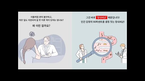 왜 아무이유없이 우울할까, 가브리엘 페를뮈테스, 장속세균, 루카,찰스다윈,종의기원, 현미경,세포질, 분자생물학, 유기체, DNA, 자폐증, 분변이식, 마이크로바이옴, 후난성,펜왕