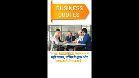 Business Quotes