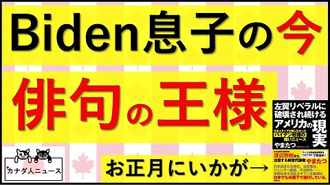 12.27 俳句の王様