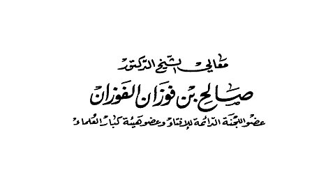 الرد على من يقول إن صلاة التهجد في آخر الليل جماعة في رمضان بدعة