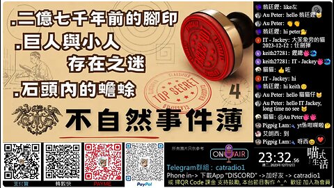 反常的事物｜ep 4｜不自然事件簿 ｜奇怪, 巧合, 不自然, 未能解釋｜主持、設計、製作：天喵 @喵式生活RADIO｜香港廣東話節目｜