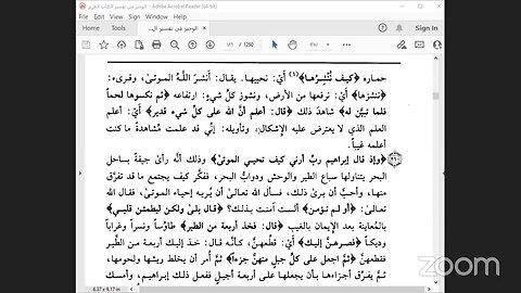 2- المجلس الثاني من تفسير الوجيز للواحدي: الجزء الثاني.