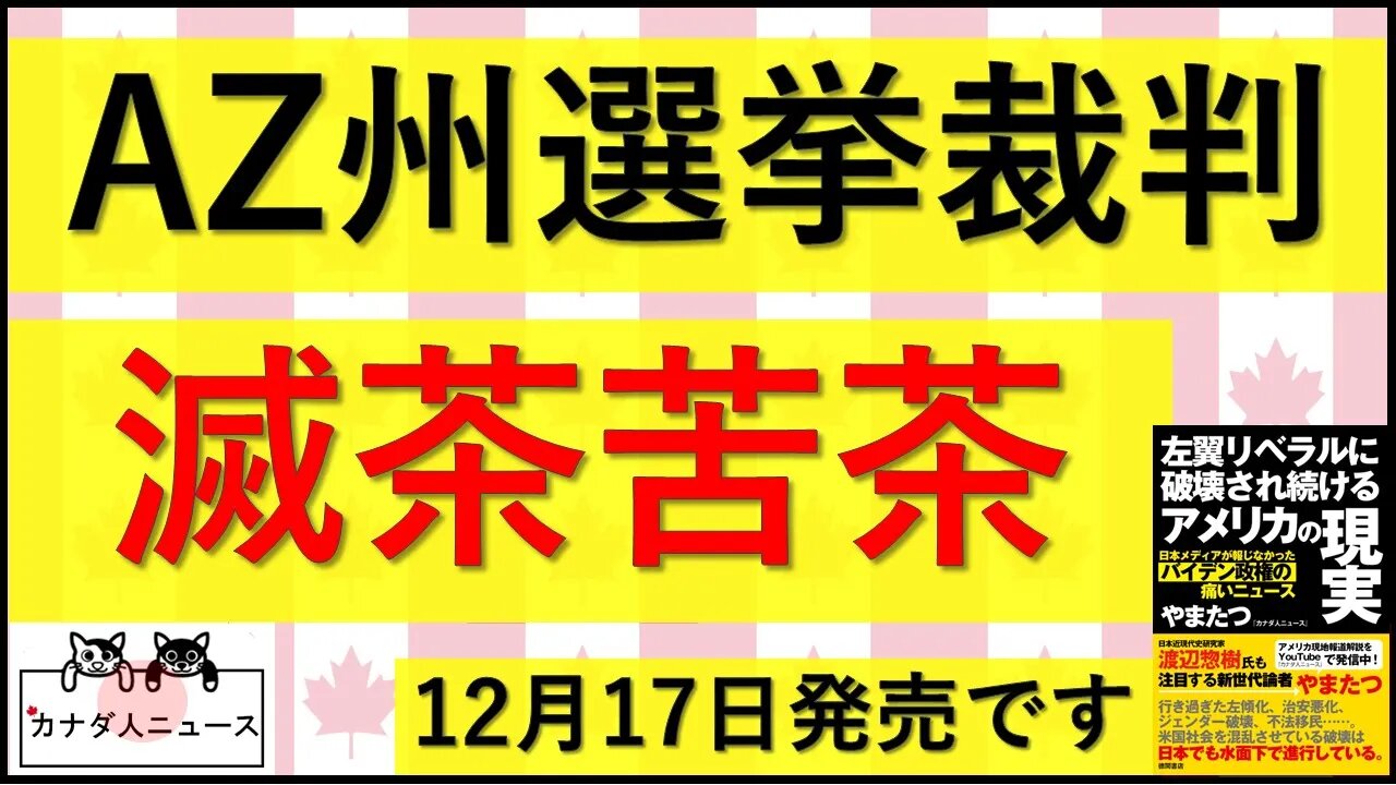 12.12 滅茶苦茶・・・