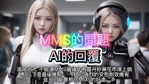 💥MMS的問題💥AI的回覆🚨懶耳朵💥聽新聞💥🔥Qcaphk.com🔥新聞組🚨