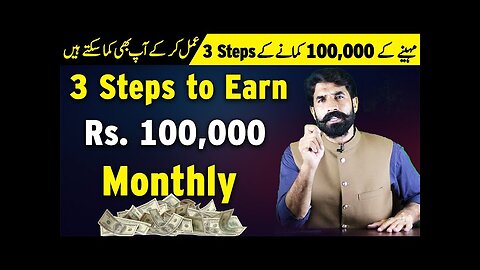 Monthly 1 Lakh Kaise Kamaya Ja Sakta Hai Life Changing Tips | How to Earn Money | Albarizon