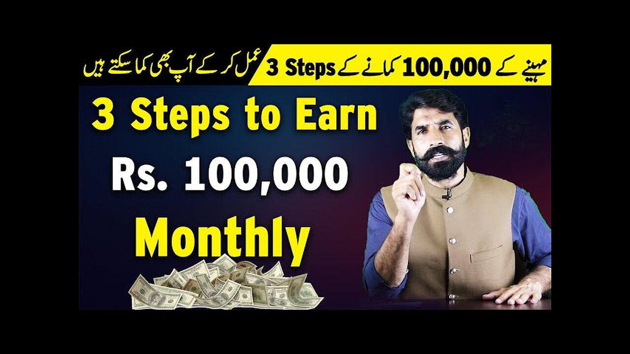 Monthly 1 Lakh Kaise Kamaya Ja Sakta Hai Life Changing Tips | How to Earn Money | Albarizon