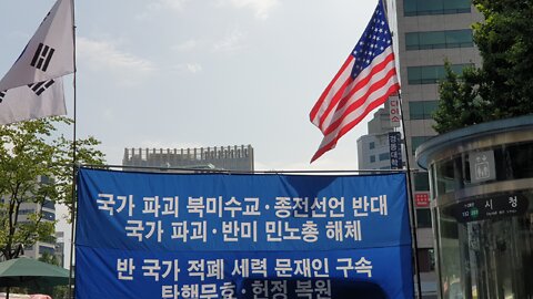 #대한문국본#종전선언평화선언반대#정치방역#공산내각제반대#자유민주주의수호#한미동맹강화#FreedomRally#NoEndOfKoreanWarDeclaration#SolidKorUSA