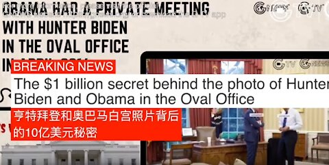 Biden-0bama $1bil deal with China