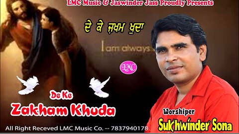 De Zakham Khuda