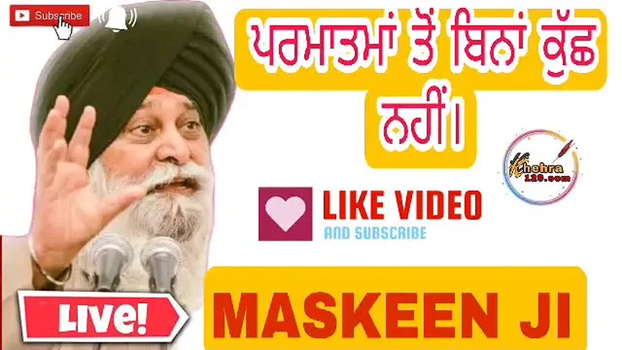 ਪਰਮਾਤਮਾਂ । ਸੰਤ ਮਸਕੀਨ ਜੀ ।Giani sant Singh ji maskeen #maskeenji #maskeenjikatha