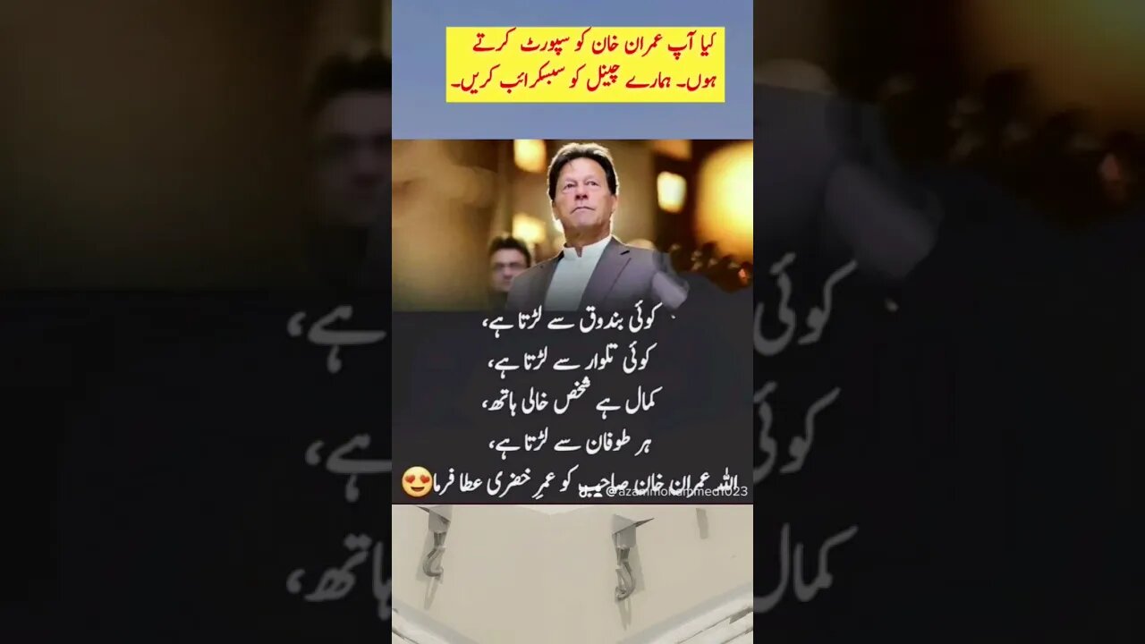 #news #pti #imrankhanpti #ptigovernment #pakistanprimeminister #latestnews