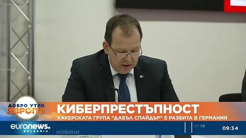 Хакерската група Дабъл спайдър е разбита в Германия