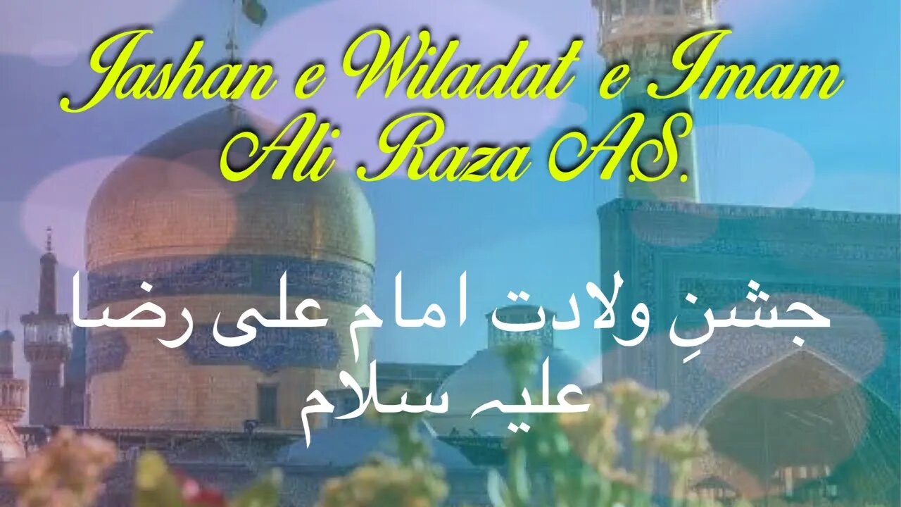 Jashan E Wiladat E Imam E Raza A S