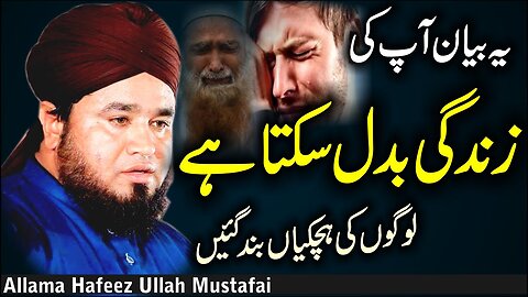 Beautiful bayan by Hafeez ullah mustafai like this video and subscribe my channel