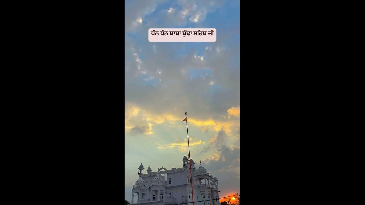 Waheguru ji