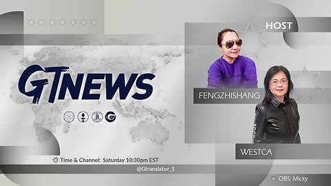 GT NEWS EP#448 10-19-2024【US Lawmakers seeking investivation of Mckingsey & Compan】#GTNEWS