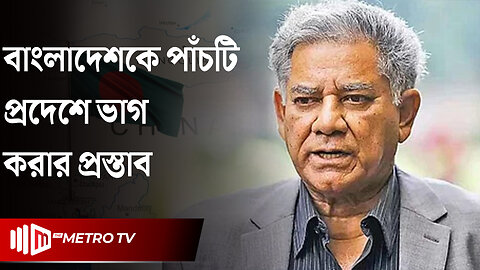 পরিবর্তন করা হবে নির্বাচন আইন এবং ভোটের পদ্ধতি | M Sakhawat Hossain | The Metro TV