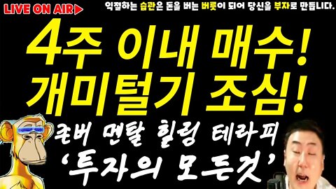 카카오 3만원 가나요?|연말랠리를 위한 줍줍기간 23일 남았습니다 buy & hodl APE coin|코인 전망 차트분석 투자 비트코인 실시간 방송 쩔코TV