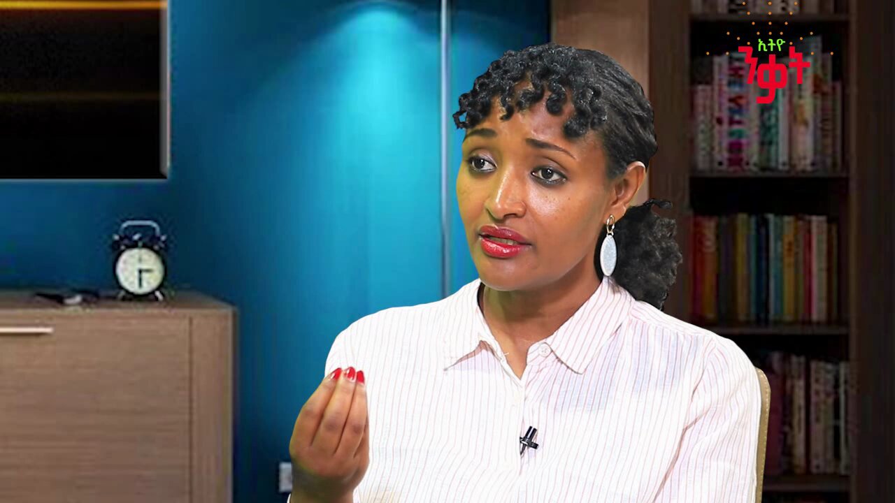 የእውነት መከላከያው ከብሔር ፖለቲካ ውጪ ይታሰባል ወይ? - መስከረም አበራ