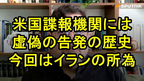 トランプ氏暗殺未遂について、テヘラン在住のイラン系アメリカ人学者で国際問題観察者のモハマド・マランディ博士が語る。